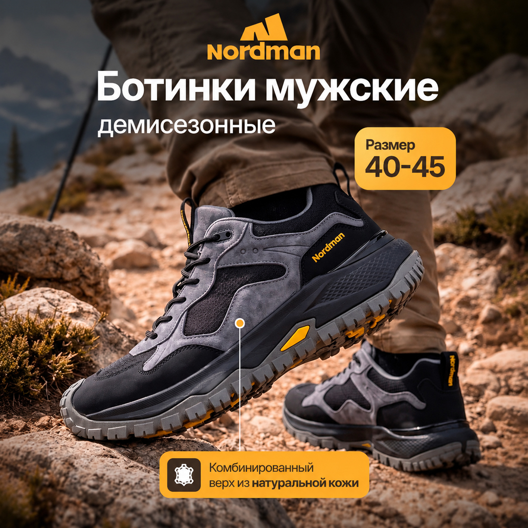 Nordman полуботинки мужские,цвет черный - фото 1