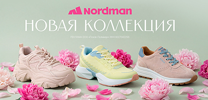 Женская коллекция