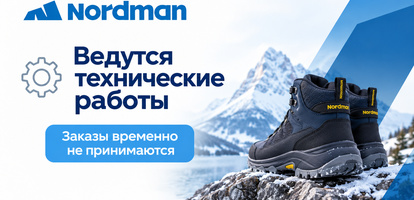 Технические работы