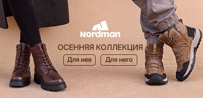Осень