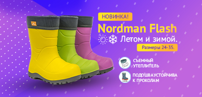 Nordman – интернет-магазин обуви ЭВА, резиновой обуви и одежды для ...