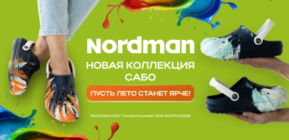 сабо с модуляцией