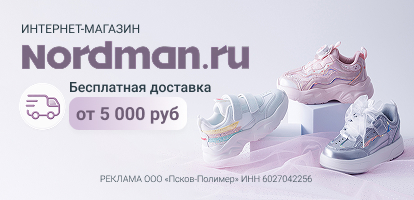 Доставка