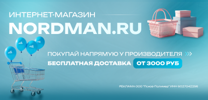 Доставка 