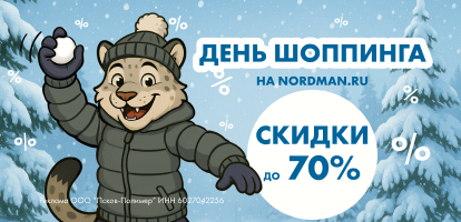 Черная пятница