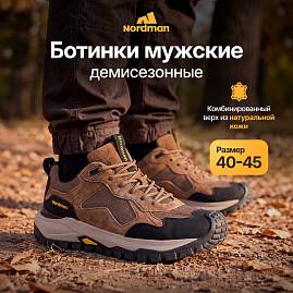 Nordman полуботинки мужские,цвет бежевый