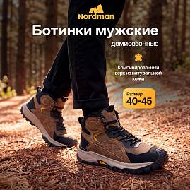 Nordman ботинки мужские,цвет коричневый