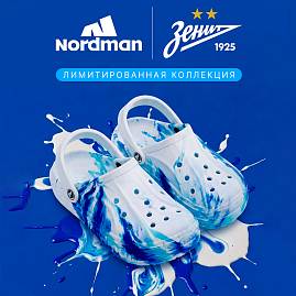 Nordman Shark ЗЕНИТ с белым ремешком