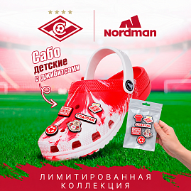Сабо детские Nordman Schlöps Спартак  c джибитсами